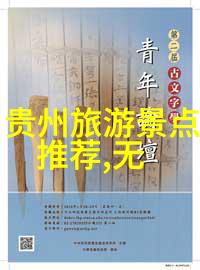 上海之谜哪里的住宿能揭开城市秘密