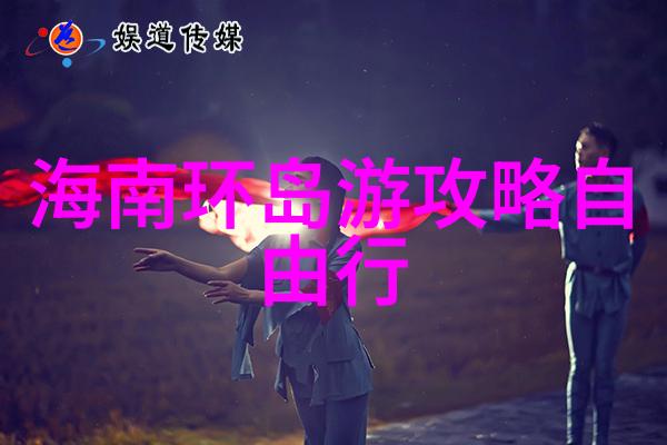 初三的夏天我们学校的文艺节游记