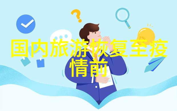 8月份国内旅游最佳地方我来告诉你这几个不容错过的好去处