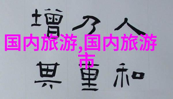 川西自驾游-探索四川美景从成都到康定自驾游的奇遇与心得分享