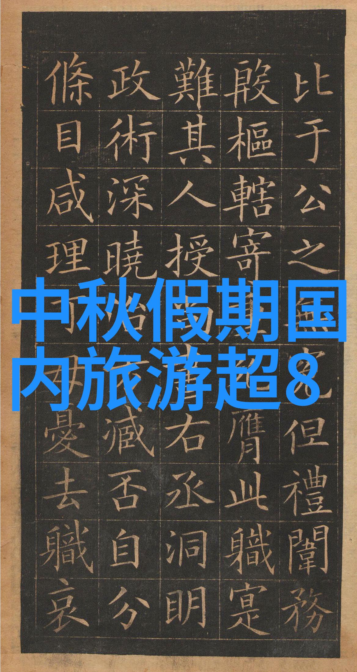 北京奥林匹克水上公园如同七彩丹霞绚烂多姿