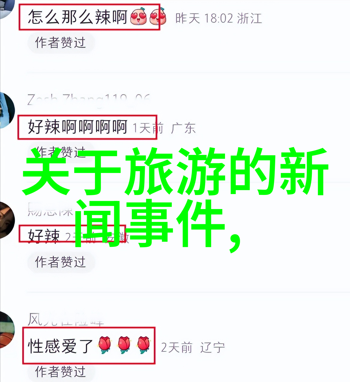 结伴自驾游我们这次的冒险路线你一定要听