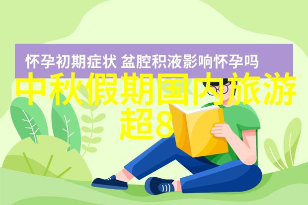 设计一个完整的旅游线路-创意之旅规划完美的度假体验