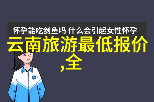 五一自驾游去哪里好-春意盎然的五一长途探索最佳自驾游目的地