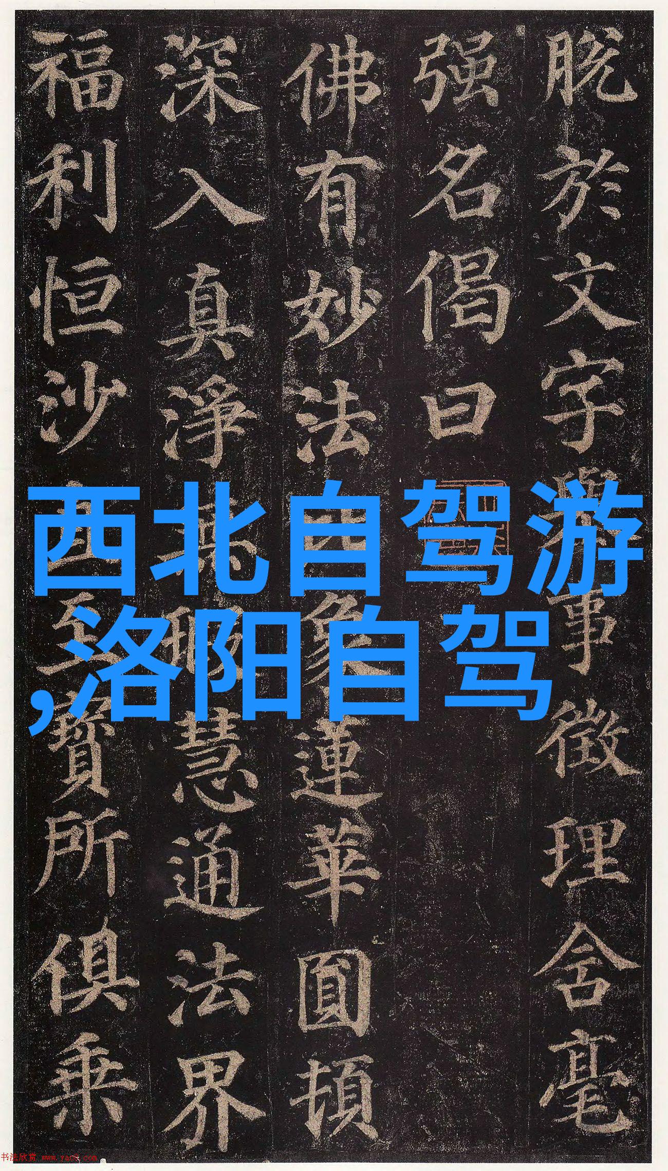 如何选择合适的出行时间揭秘最佳旅行季节