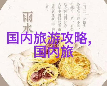 江南古都探秘揭秘南京十大不可错过景点