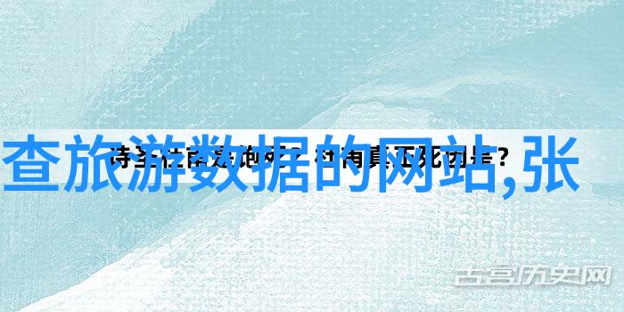 设计一条旅游线路作业模板我的五天四夜探秘江南之旅从上海到苏州的悠闲足迹