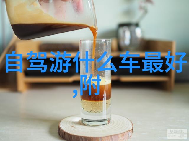 海岸线上的秘密探索青岛的美丽胜地