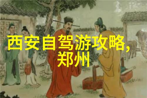 上海周边自驾游宁乡一日游的灵魂带你畅游这片美丽的大地