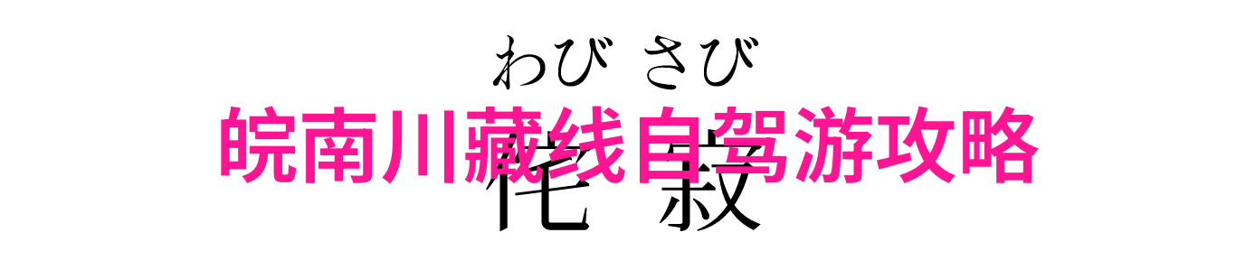 自驾野三坡必备物品有哪些