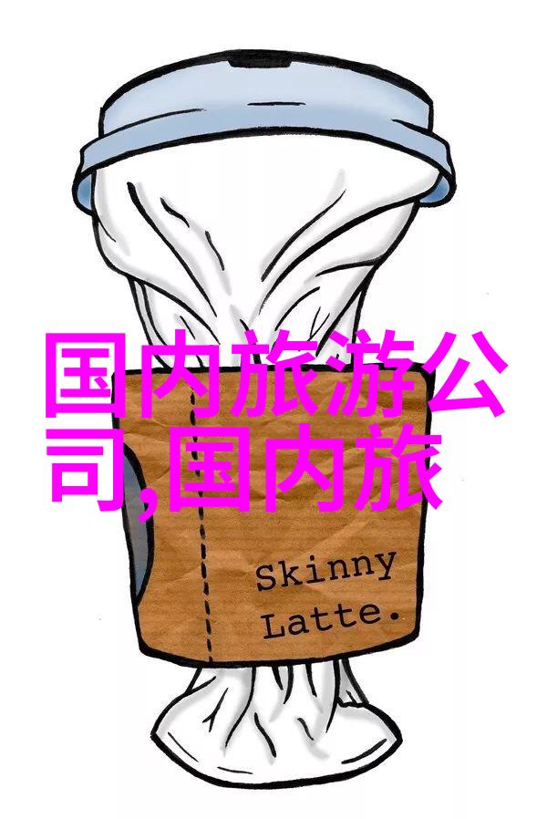 探秘一线城市二日游跟团的最佳目的地有哪些