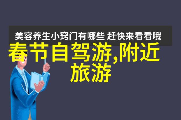 想要真正感受历史和当代并存的情境在哪里可以实现这一梦想