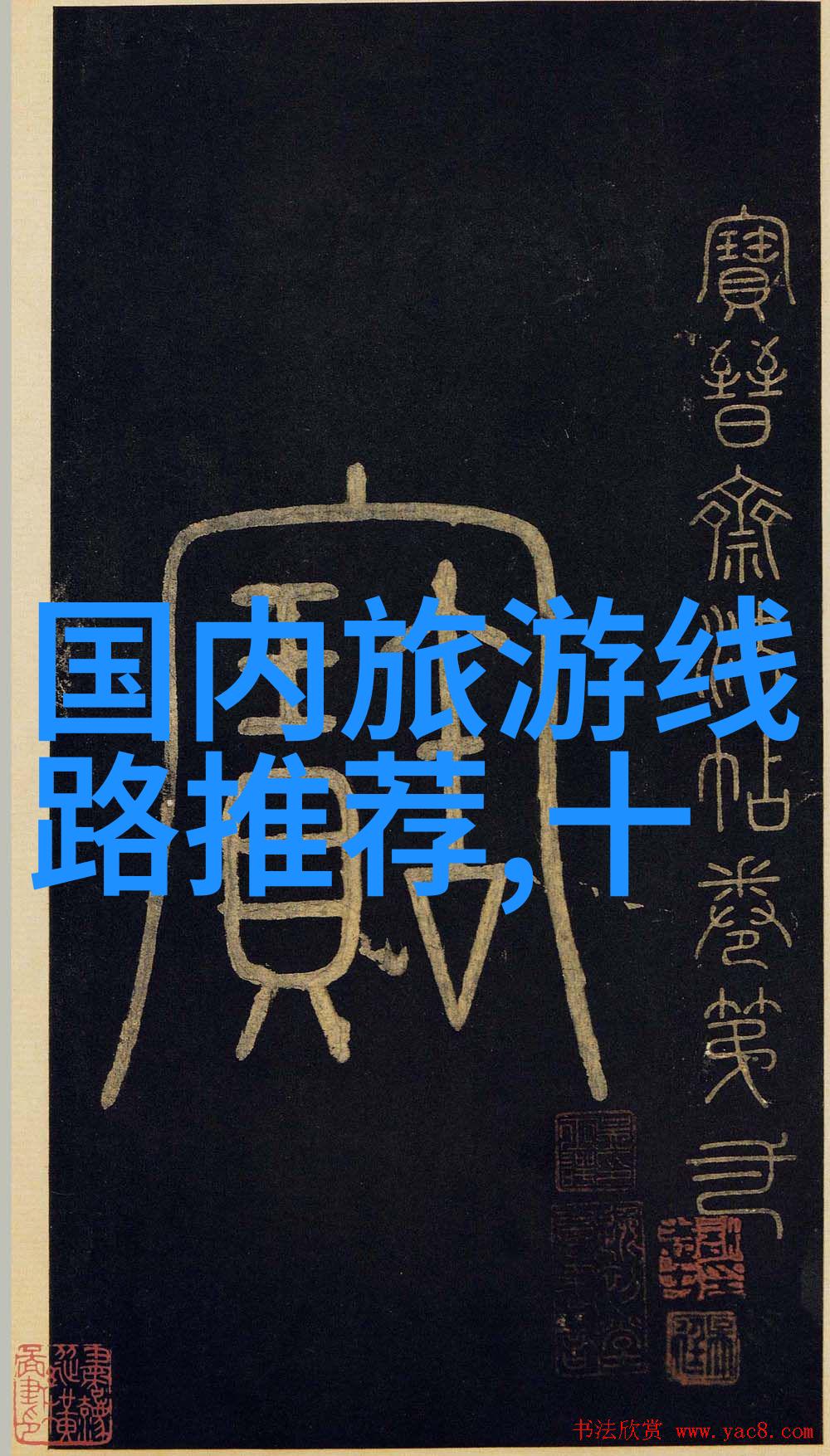 今年上半年国内旅游总人次达18.7亿我看来这半年的假期真的是大放空啊