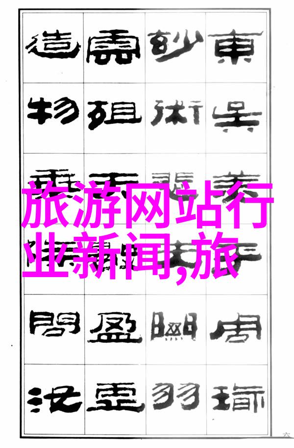 如何评估一个国家是否适合现在的出行目的地选择