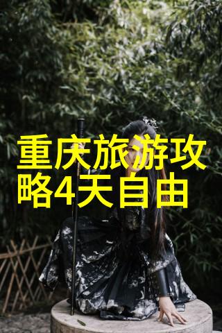 如何在中国旅游论坛官网上发现未知角落的美丽景点