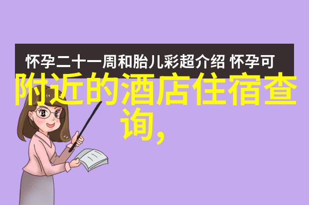 四年级游记寻梦之旅