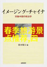 上海周边自驾游攻略怀来官厅水库物品准备指南天气预报