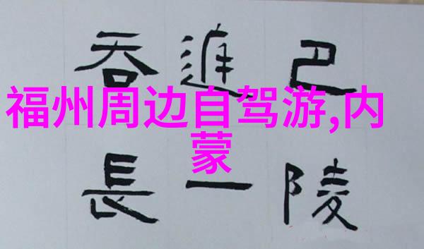 中区之冠济南市最佳住宿选择