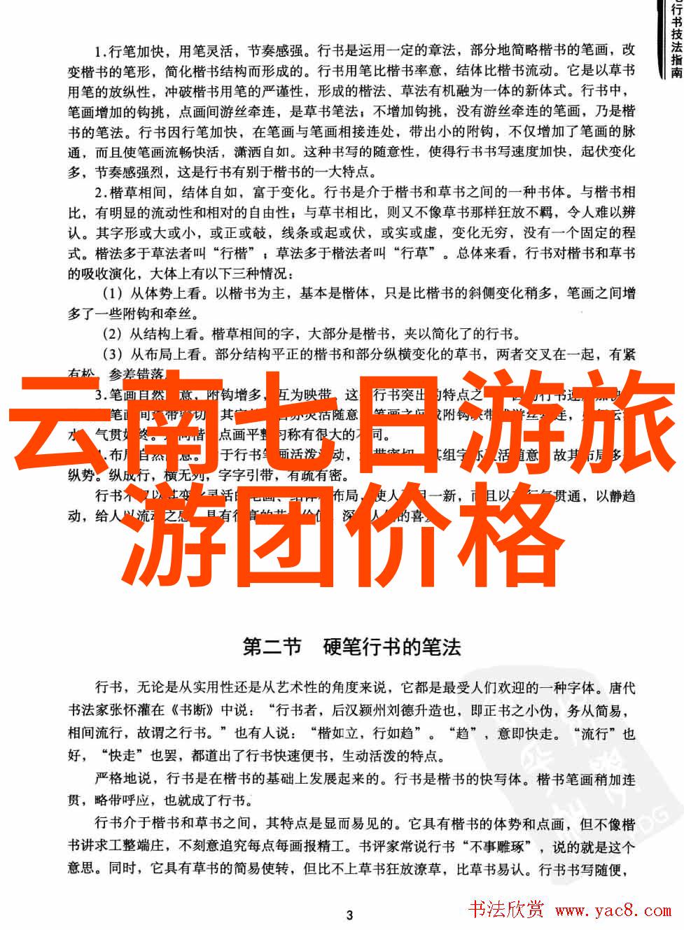 山东三日游最佳旅游攻略-探索青岛与济南的魅力一份不容错过的行程指南