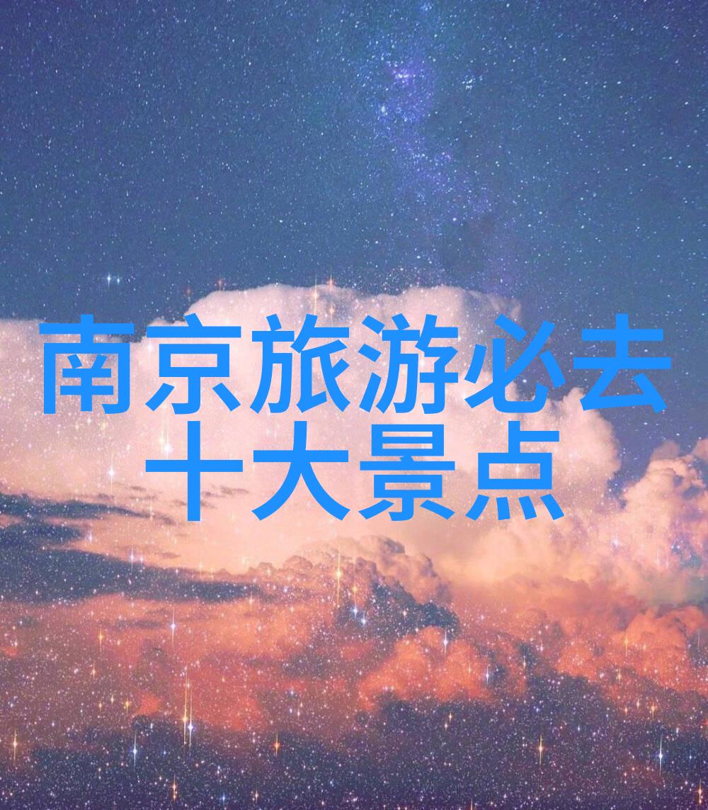 不夜坠玉月下秘境中的光与影