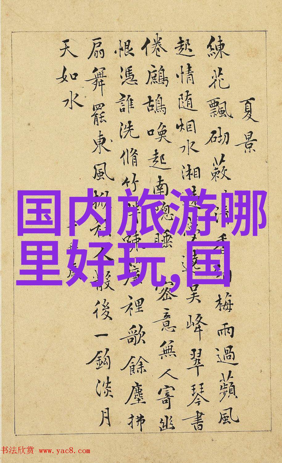 游记一则400字作文-碧波荡漾我在西湖的悠闲日子