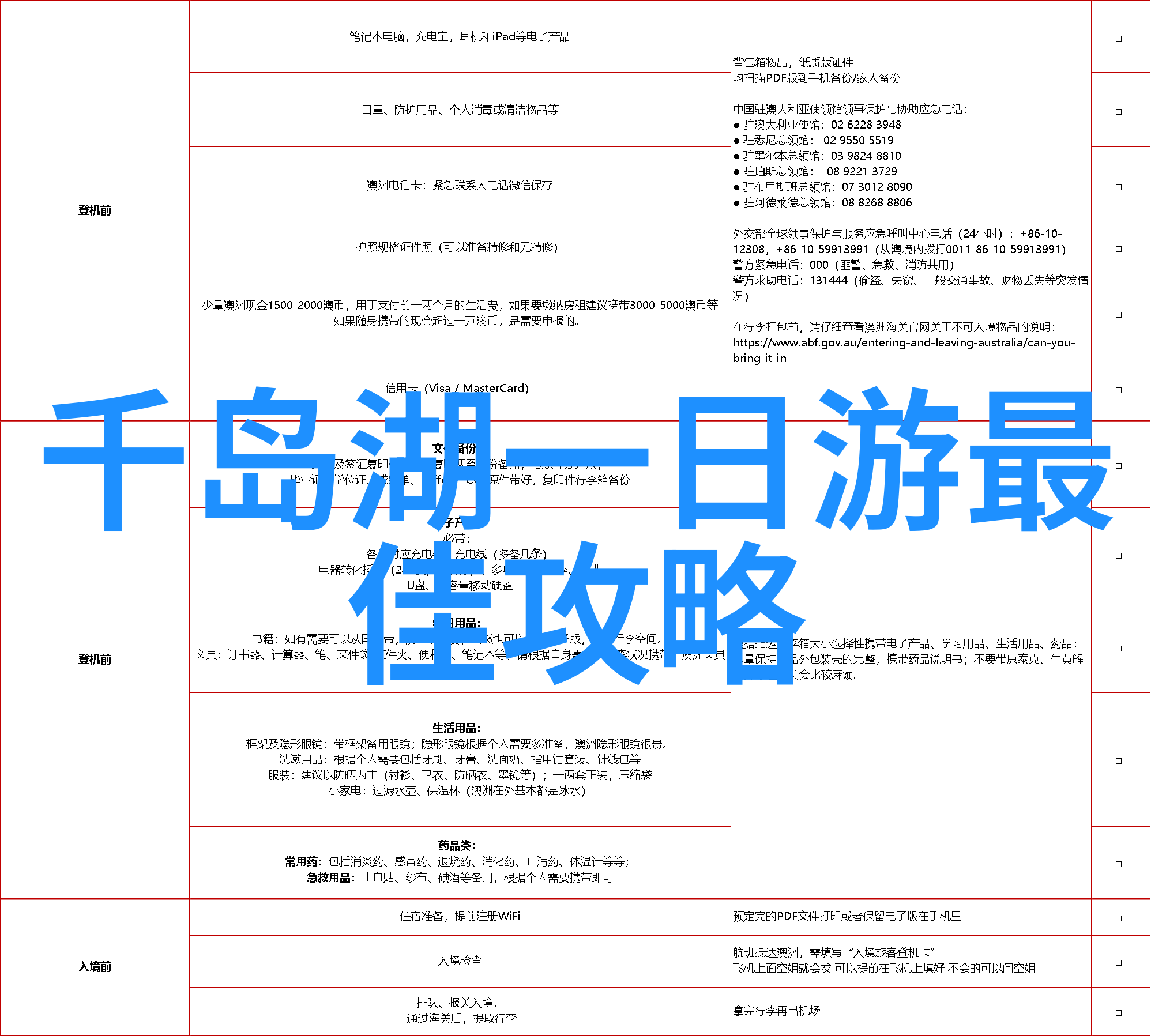 想要一次浪漫约会濟寧有什麼浪漫景點適合呢