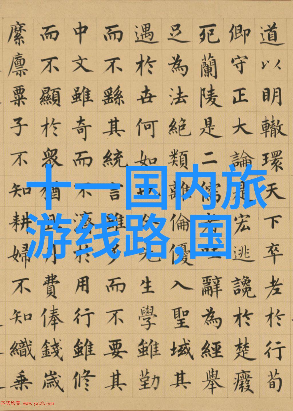 从树屋到沙滩童年的100个户外游戏