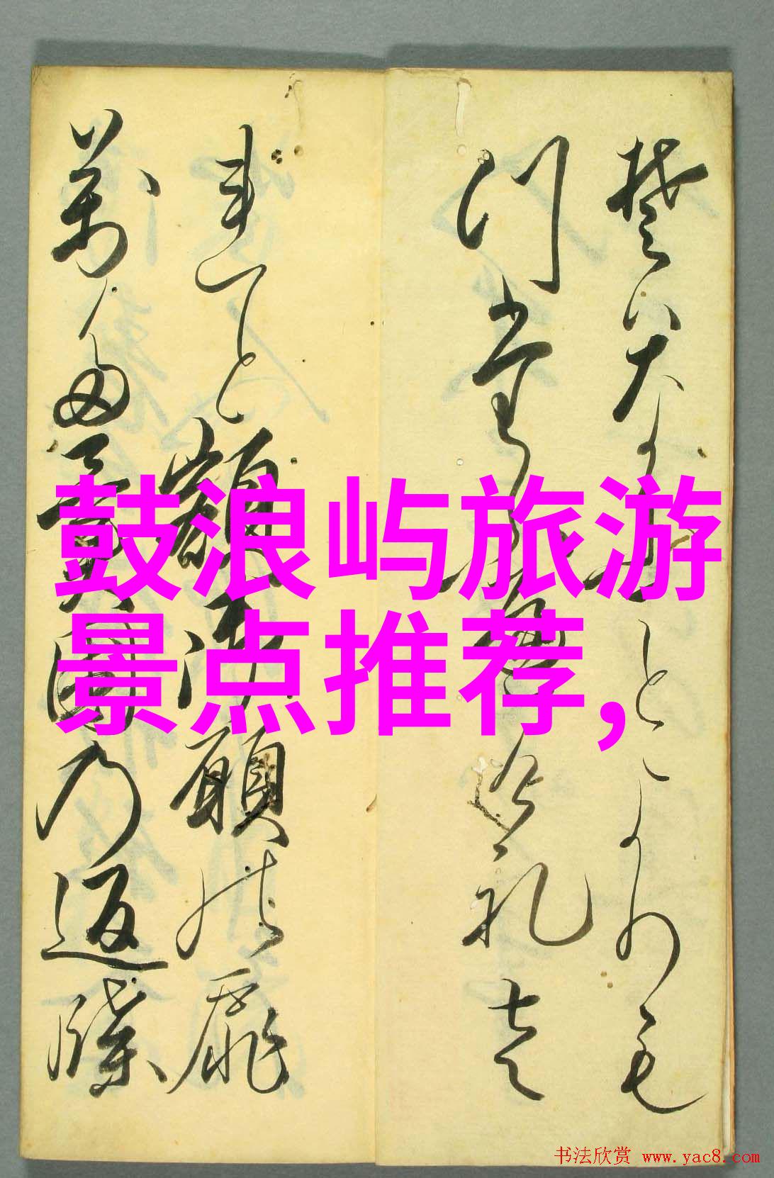 旧金山住哪里最为便捷旧金山何处治安最为可靠与此同时扬州旅游住宿攻略也值得一探究竟