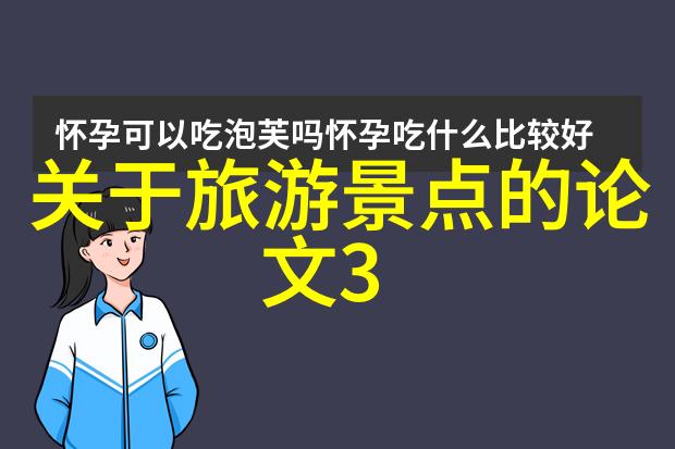 你知道2022年全球最佳旅游国家排名是什么吗