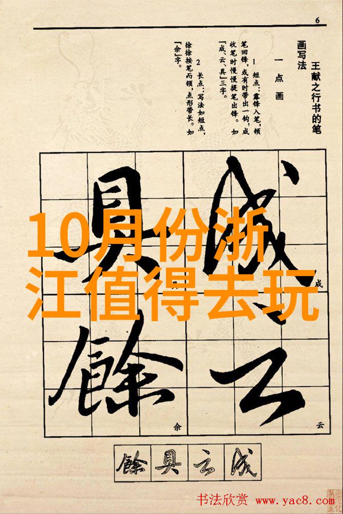 游记400字优秀作文五年级-探索五年级学生的游记写作之旅