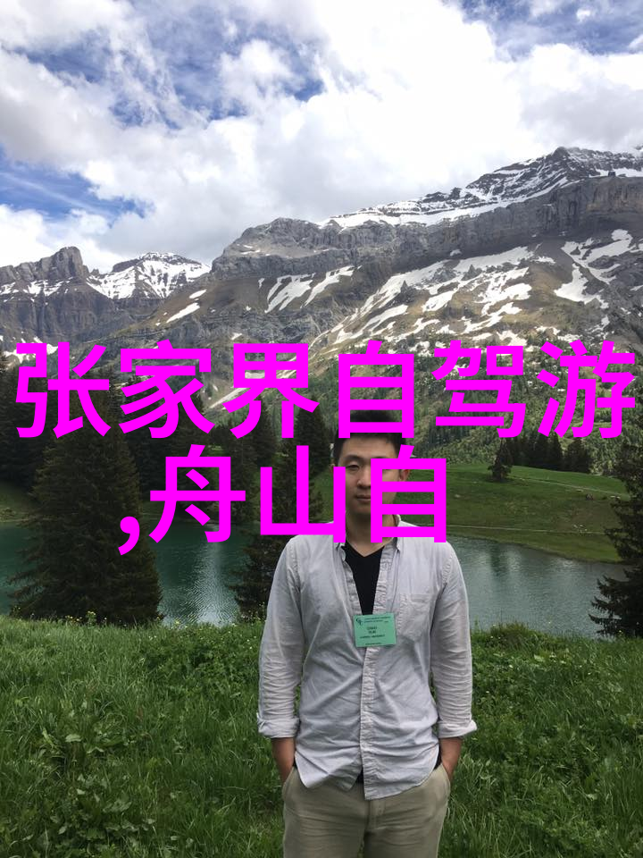 旅游背后的故事揭秘那些隐藏在众多景点之下的神话和传说