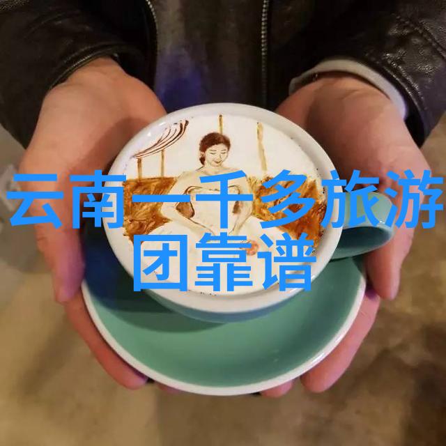 探索未知附近一日游的秘密景点