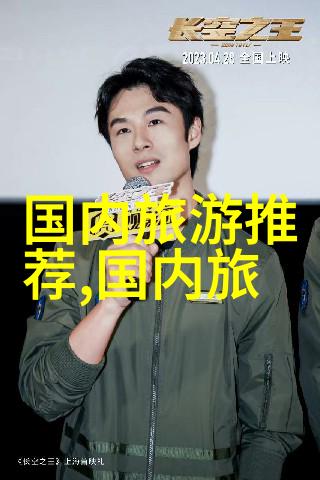 春节之谜背后的游客何去何从