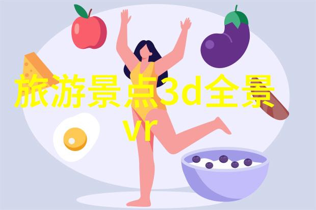 文化探索你了解我们所在地区的历史文化遗址吗