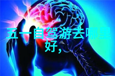 你有三天时间去芦际潭森林公园爬山你想等到什么时候开始