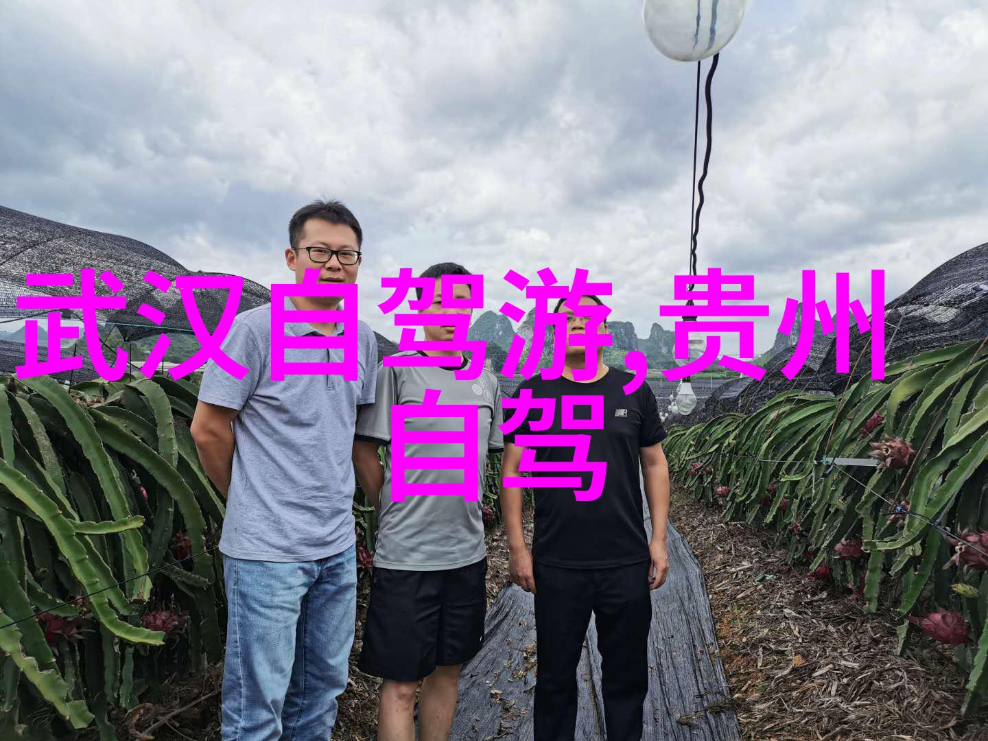 北京牛街小吃咸菜与笑声的故事