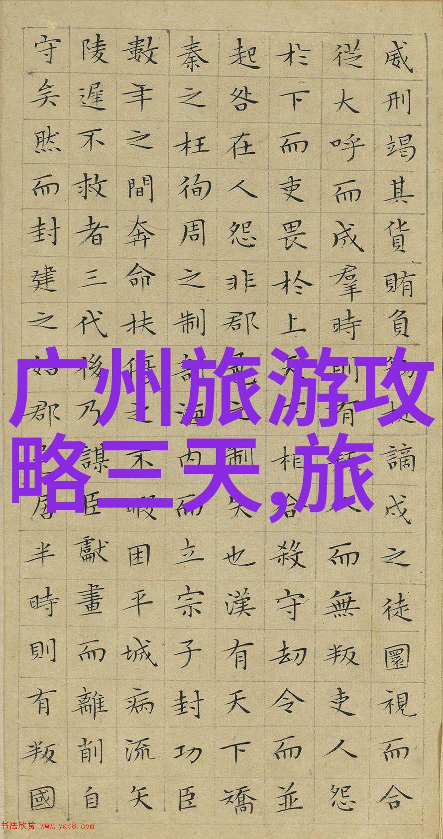 上海100以内的住宿物品如同家的温馨与服务的便利相得益彰北京佳兆业铂域行政公寓告诉你答案