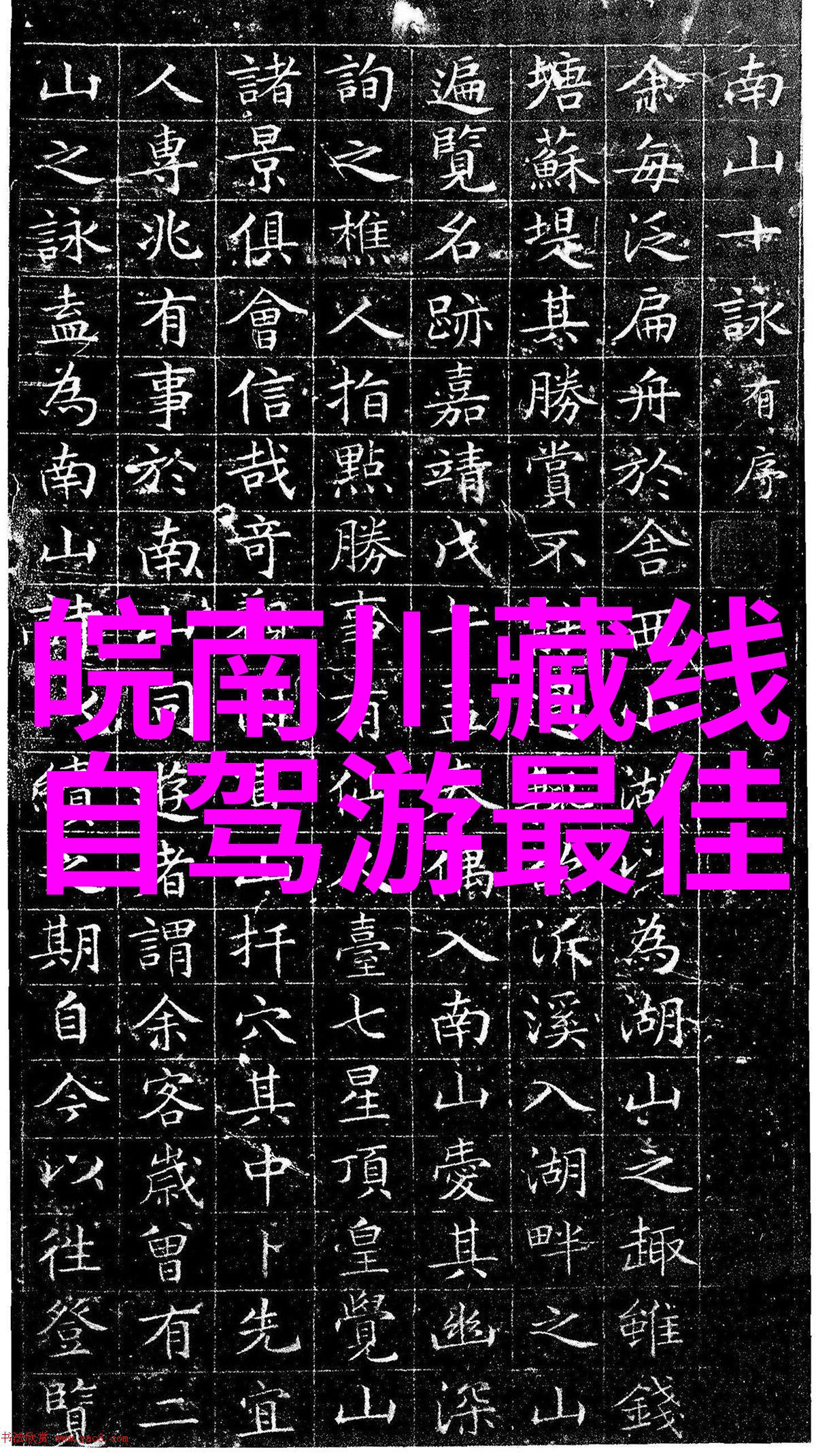 香格里拉旅游攻略景点大全我在香格里拉的奇妙冒险一场探索神秘之都的旅程