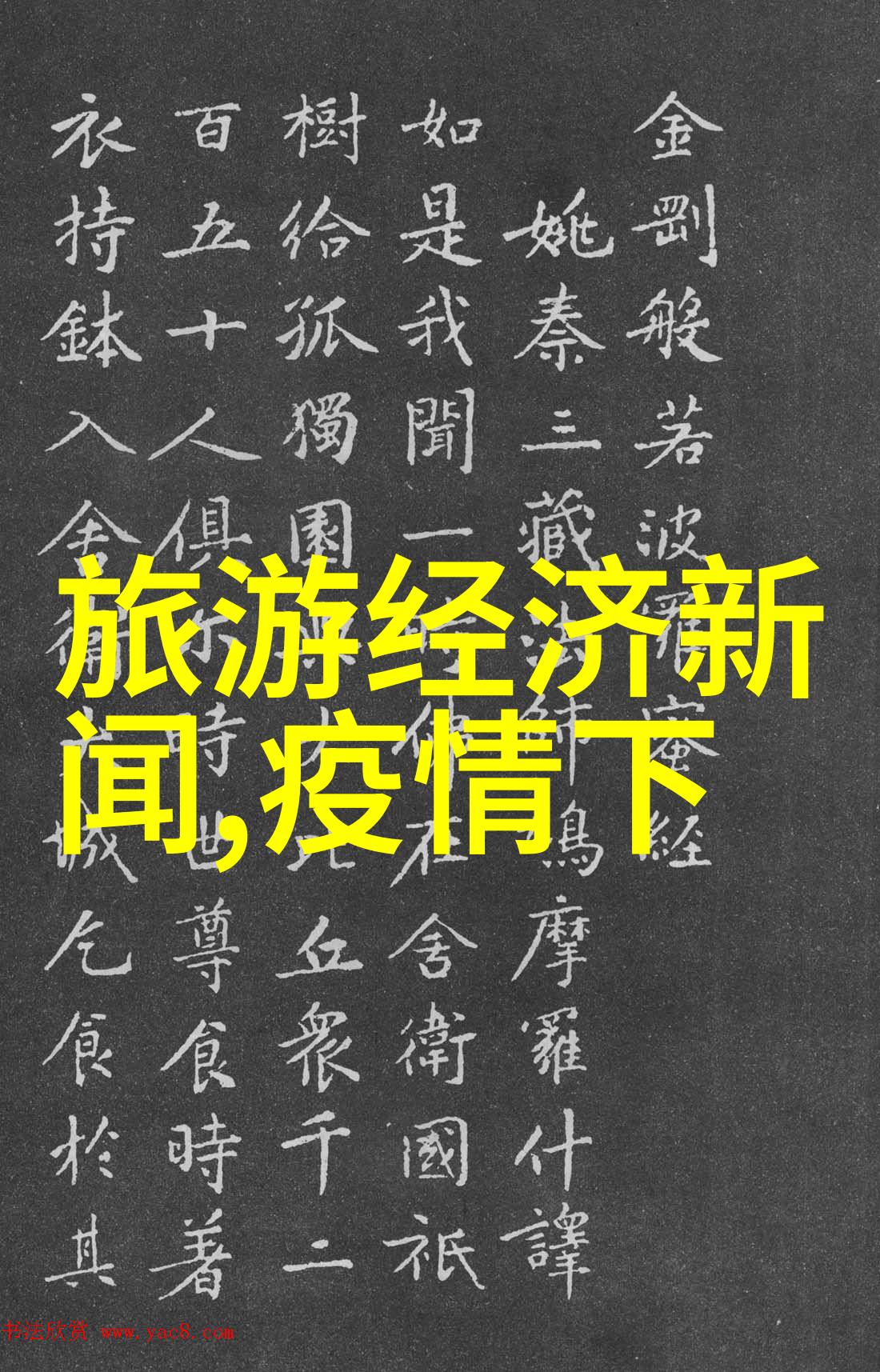 主题-全球奇遇100个国外旅游的独特魅力