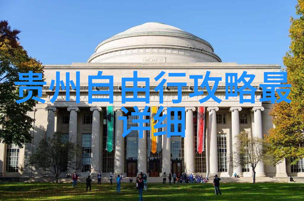 海外游学费用详解揭秘EF教育的课程价格体系