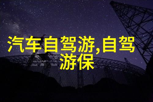 雅安市旅游景点推荐 - 探索四川美丽风光雅安市最佳游玩地