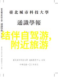 游记作文初二600字-初探奇境我的600字初中游记