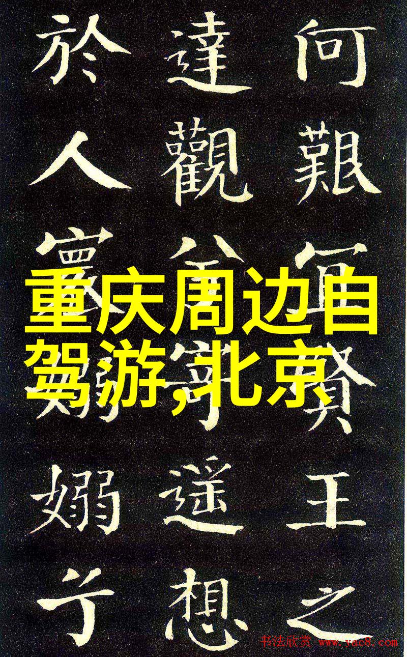 云雾缭绕中的庙宇文化探秘让我们一起去走访一个历史悠久的小镇