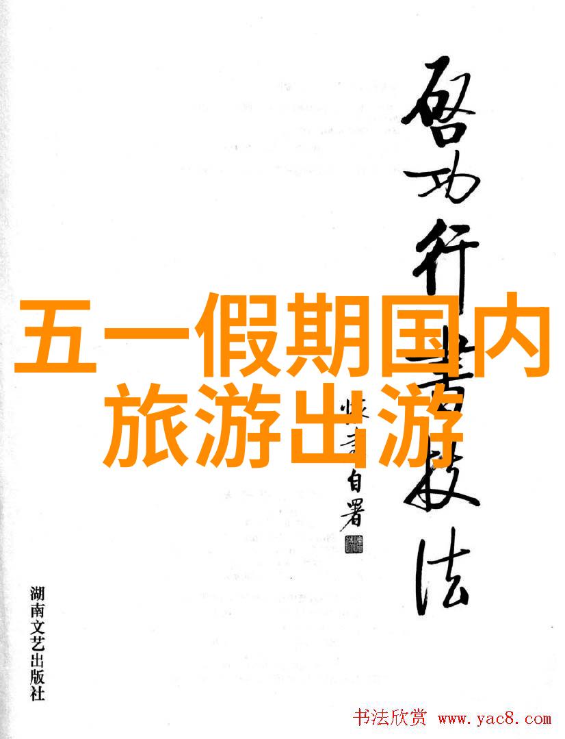 探索福建之冠精选福州周边自驾游攻略与景点推荐