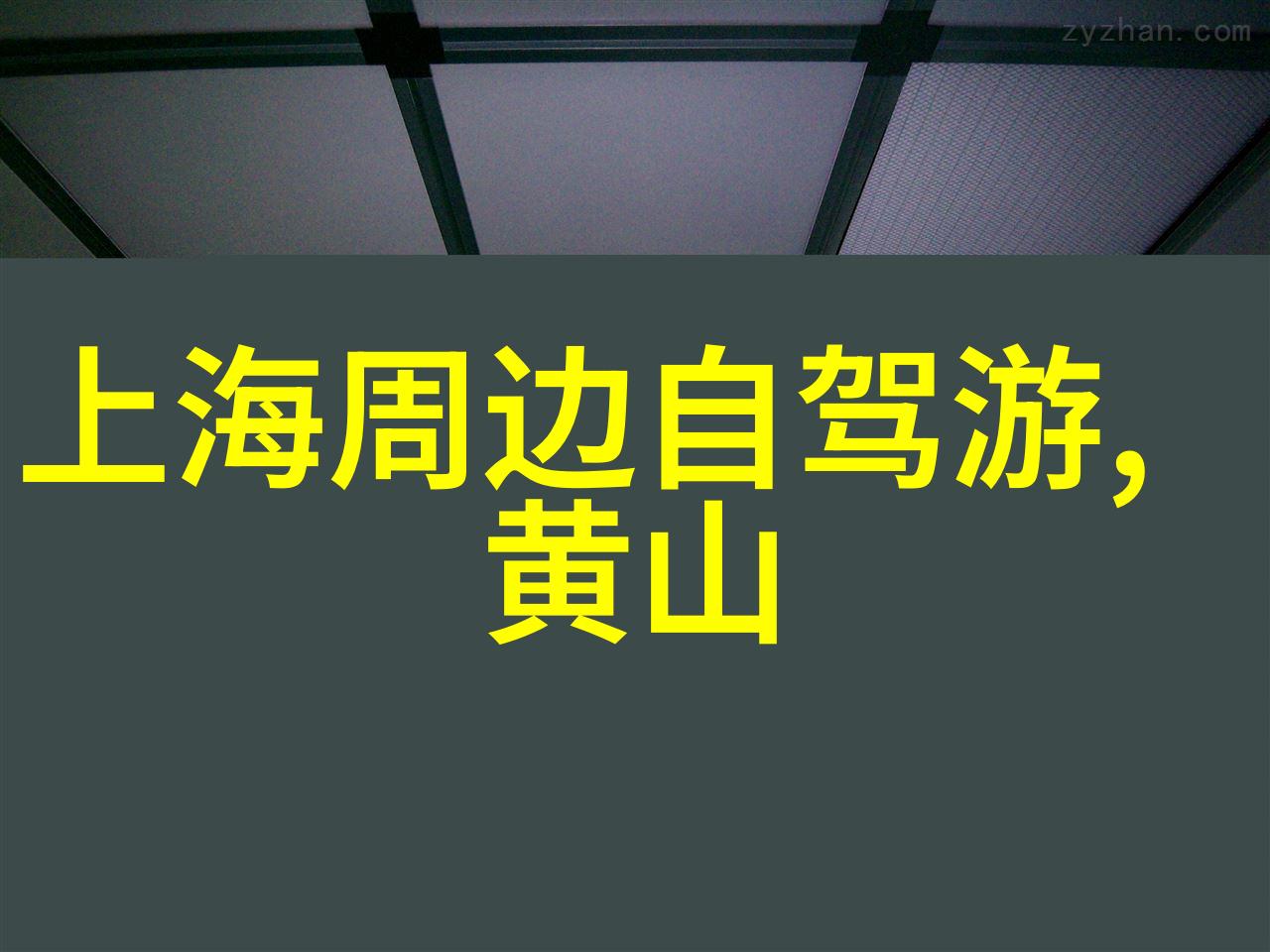 波黑对乌克兰比分预测波黑面对中国人印象深刻中国11月份恢复外国人入境探寻波黑文化的魅力