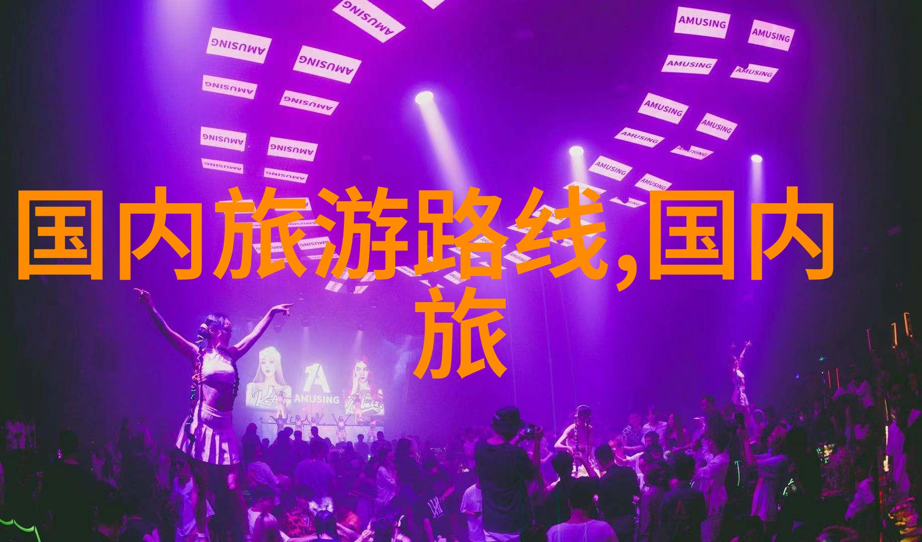 丽江古城风光大理种子田的清晨