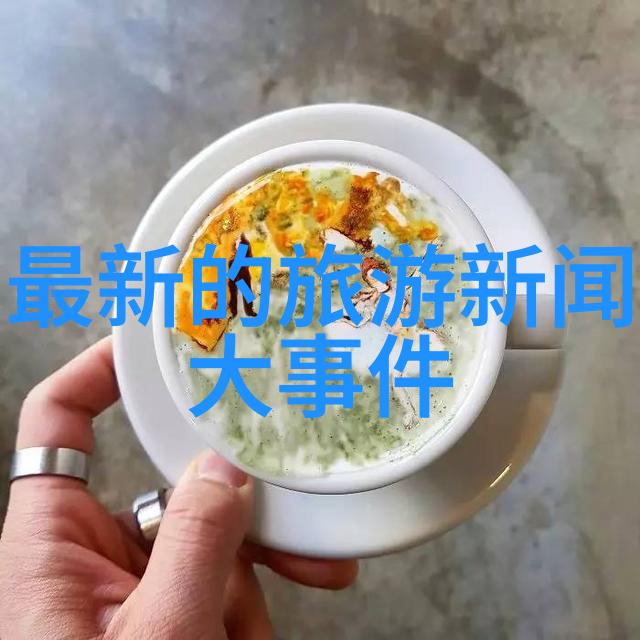 一周横扫湖南永州至贵州的奇迹之旅自驾游保险保障平安保险守护每一刻