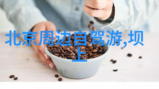 西安亲子必游探索孩子们的历史奇幻之旅