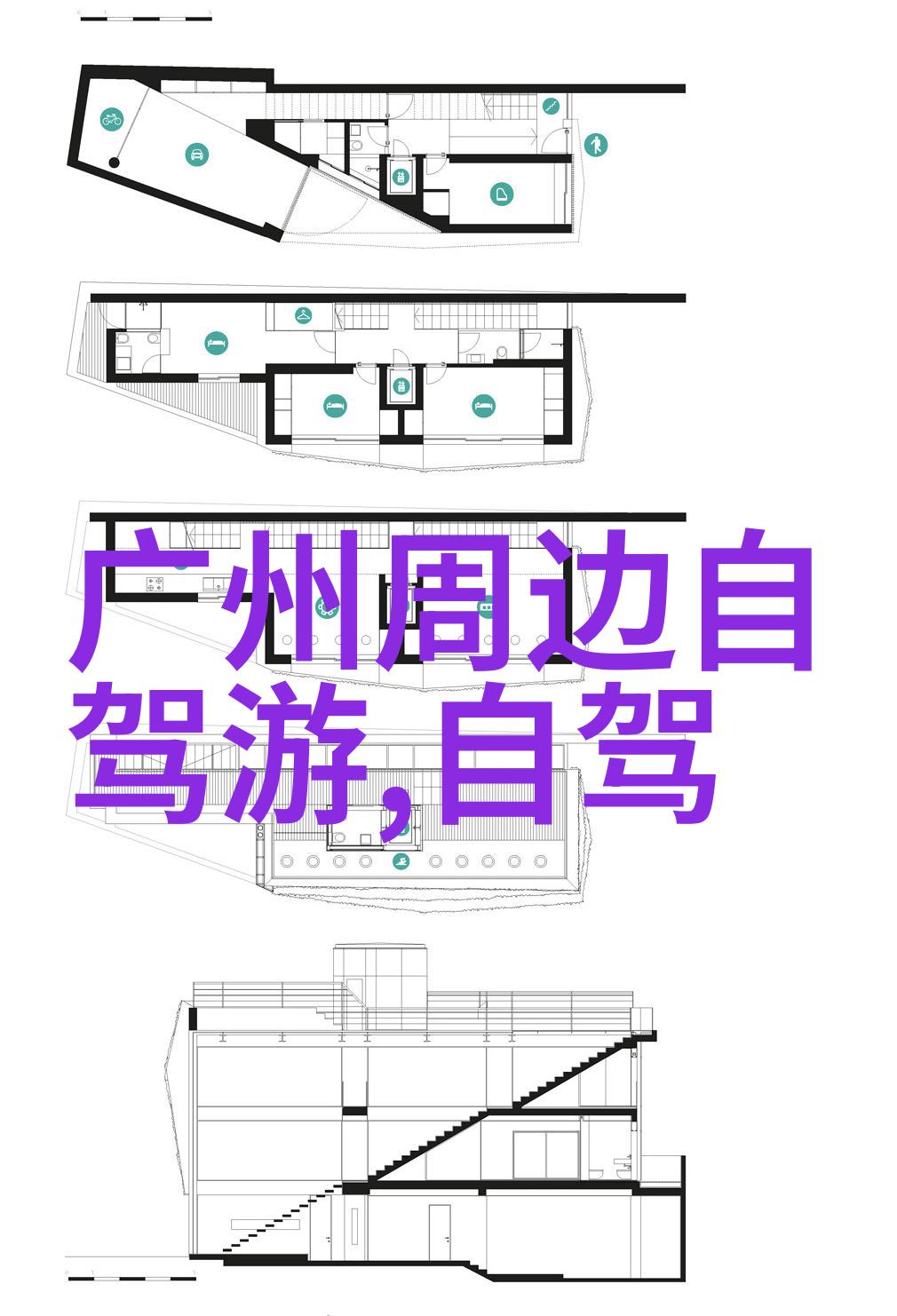 旅游攻略编写指南