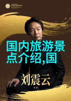 自驾游去哪里好玩来看我这几个绝对让你开心的推荐